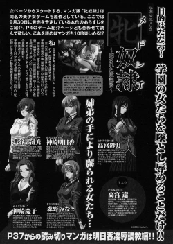 Page 36 of COMIC P-mate Vol.01