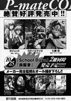 Page 379 of COMIC P-mate Vol.01