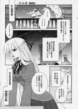 Page 37 of COMIC P-mate Vol.01