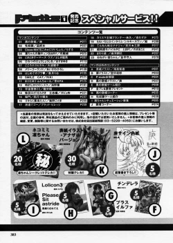 Page 383 of COMIC P-mate Vol.01