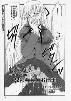 Page 39 of COMIC P-mate Vol.01