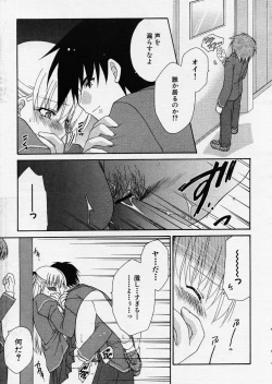 Page 49 of COMIC P-mate Vol.01