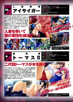 Page 5 of COMIC P-mate Vol.01