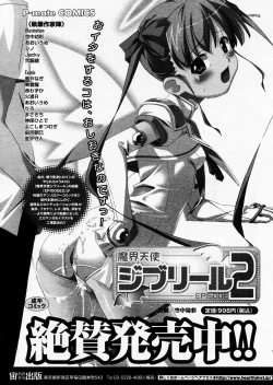 Page 73 of COMIC P-mate Vol.01