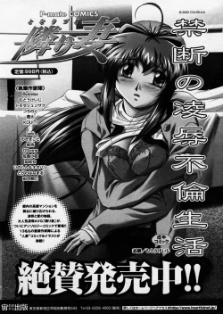 Page 74 of COMIC P-mate Vol.01