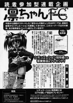 Page 95 of COMIC P-mate Vol.01