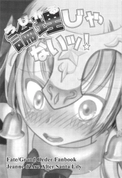 Page 2 of Logical ja Nai!