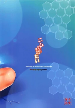 Page 18 of Nimu-chan ni Shirokujichuu Kamawaretai