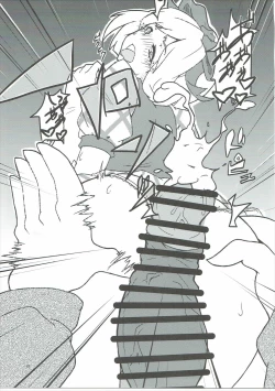 Page 16 of Surprise Ticket