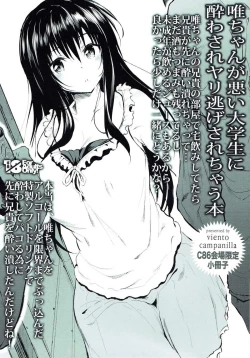 Page 1 of Yui-chan ga Warui Daigakusei ni Yowasare Yari Nigesarechau Hon