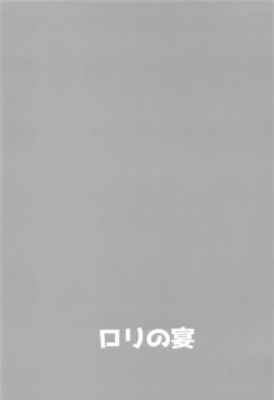 Page 18 of Friend Master to