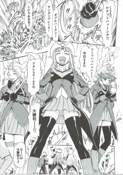 Page 2 of Oshioki Saimin Z