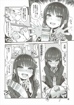 Page 7 of Ou to Shuujin