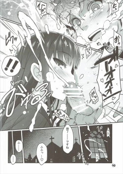 Page 9 of Ou to Shuujin