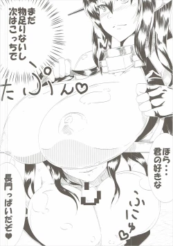 Page 7 of Nagato to Teitoku no Asa no Undou