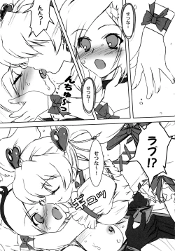 Page 7 of Yorokobi no Kuni Soushuuhen 01