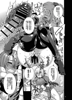 Page 12 of Suzume no Moebukuro