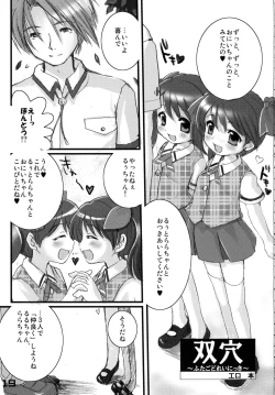 Page 18 of Kubiwa Tsuushin vol. 8