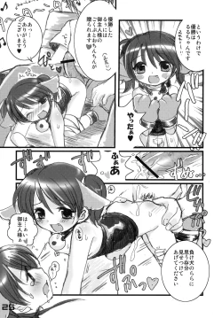 Page 24 of Kubiwa Tsuushin vol. 8