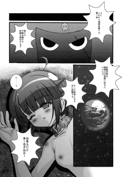 Page 36 of Kubiwa Tsuushin vol. 8