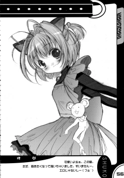 Page 55 of Kubiwa Tsuushin vol. 8