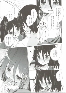 Page 16 of Michiru Chiruchiru, Chiru Michiru Plus