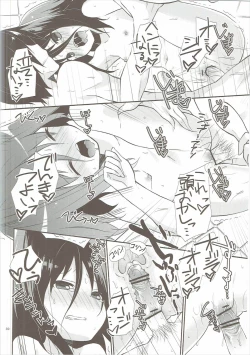 Page 29 of Michiru Chiruchiru, Chiru Michiru Plus