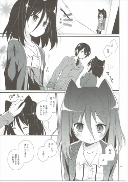 Page 2 of Michiru Chiruchiru, Chiru Michiru Plus