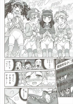 Page 11 of OjiPara!!