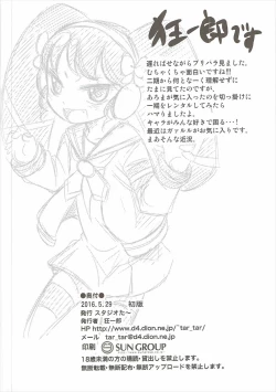 Page 25 of OjiPara!!