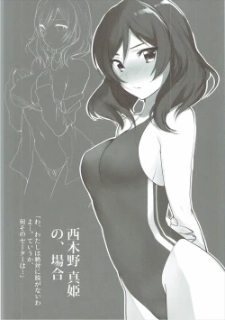 Page 7 of Kanojo-tachi no, Baai