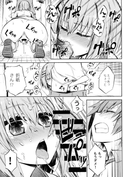 Page 13 of Origami-san no Genkigaderu Kusuri