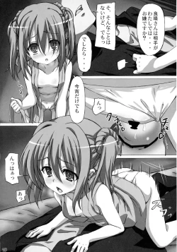 Page 19 of Yabaitte Hanbei-chan!