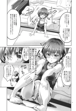 Page 4 of Michiru no Saenai Tsukurinaki.