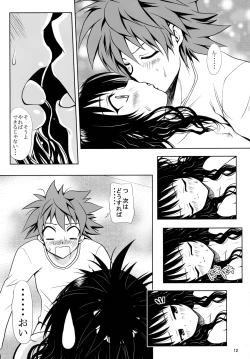 Page 12 of Aru Mikan toka no Soushuuhen