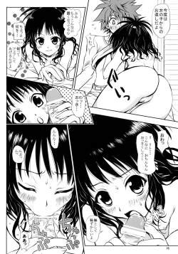 Page 16 of Aru Mikan toka no Soushuuhen