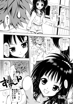 Page 7 of Aru Mikan toka no Soushuuhen