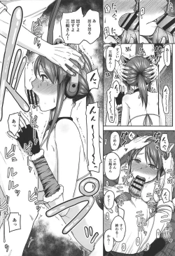 Page 5 of Mifune-san o Osoitai