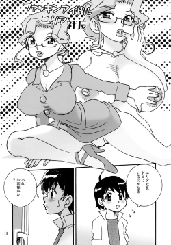 Page 11 of Takeda 76 Tsuki Chichi