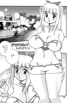 Page 3 of Takeda 76 Tsuki Chichi