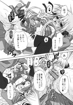 Page 135 of Comic RiNVol.52