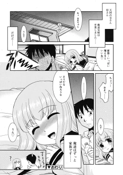 Page 158 of Comic RiNVol.52