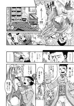 Page 182 of Comic RiNVol.52