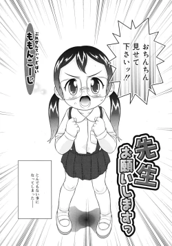 Page 200 of Comic RiNVol.52