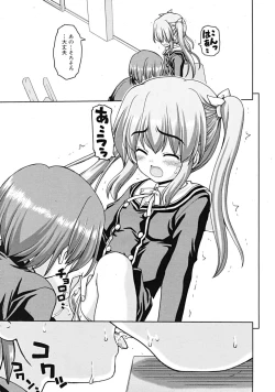 Page 269 of Comic RiNVol.52