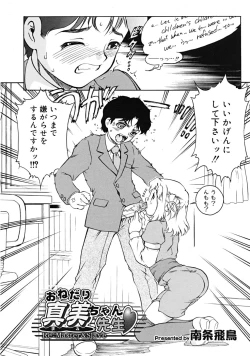 Page 278 of Comic RiNVol.52