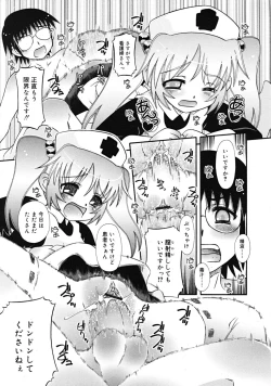 Page 307 of Comic RiNVol.52