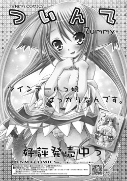 Page 313 of Comic RiNVol.52