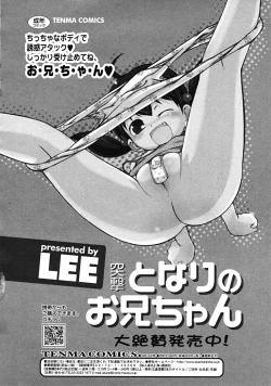 Page 314 of Comic RiNVol.52