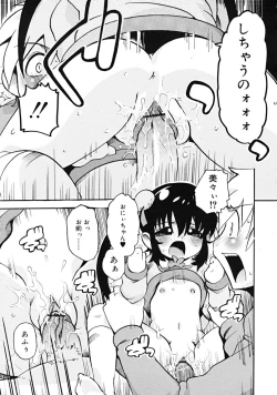 Page 325 of Comic RiNVol.52